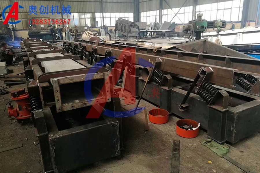 彈性連桿式振動(dòng)輸送機