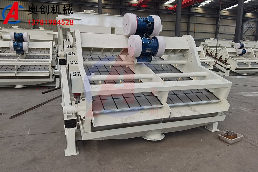 尾礦漿料電磁高頻振動(dòng)篩